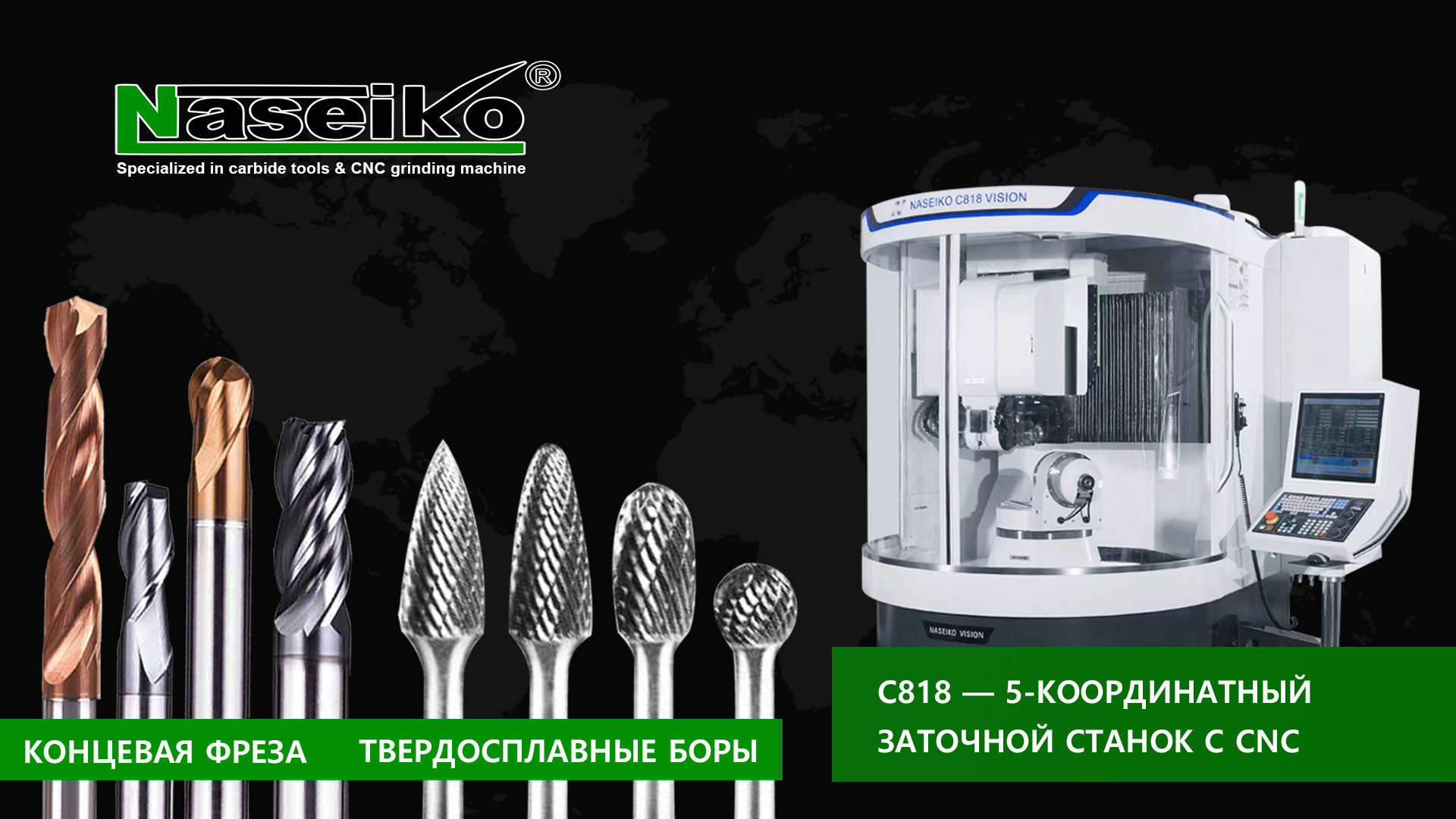 C818 БАННЕР
